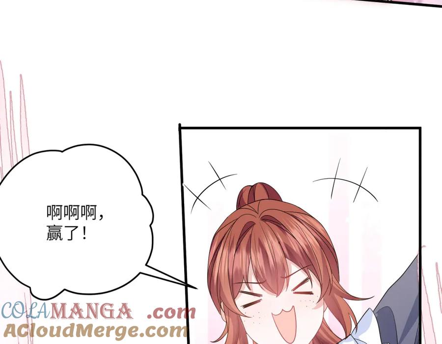 《成为病娇伯爵的女仆》第19话 德尔斯的能力 第57页