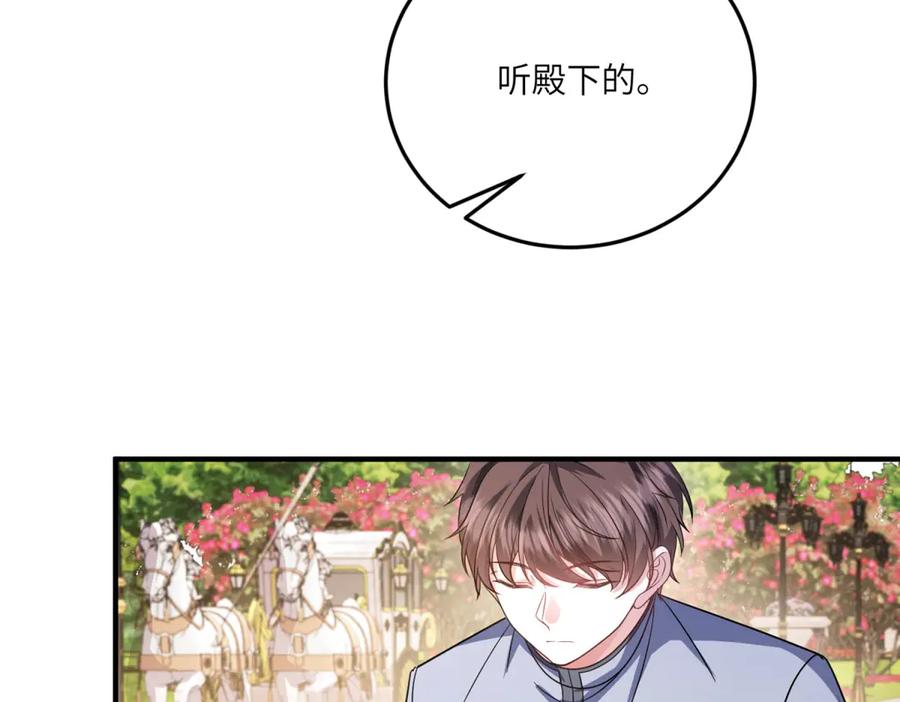 《成为病娇伯爵的女仆》第19话 德尔斯的能力 第24页