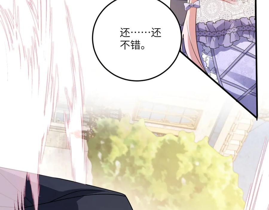 《成为病娇伯爵的女仆》第19话 德尔斯的能力 第59页