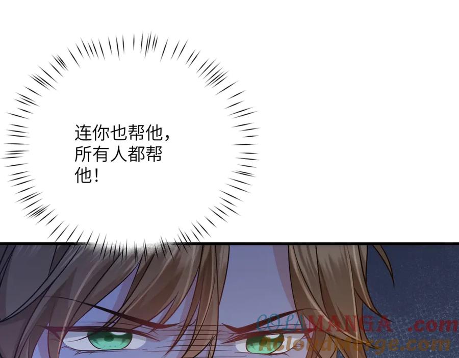 《成为病娇伯爵的女仆》第19话 德尔斯的能力 第13页