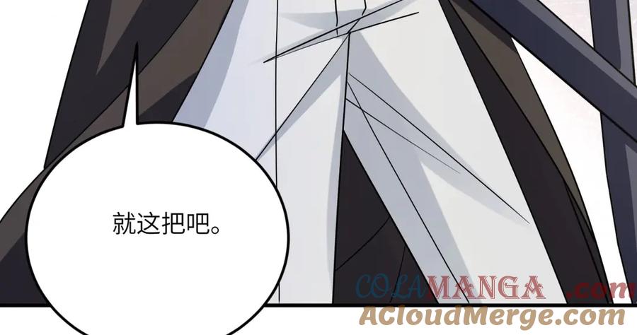 《成为病娇伯爵的女仆》第19话 德尔斯的能力 第33页