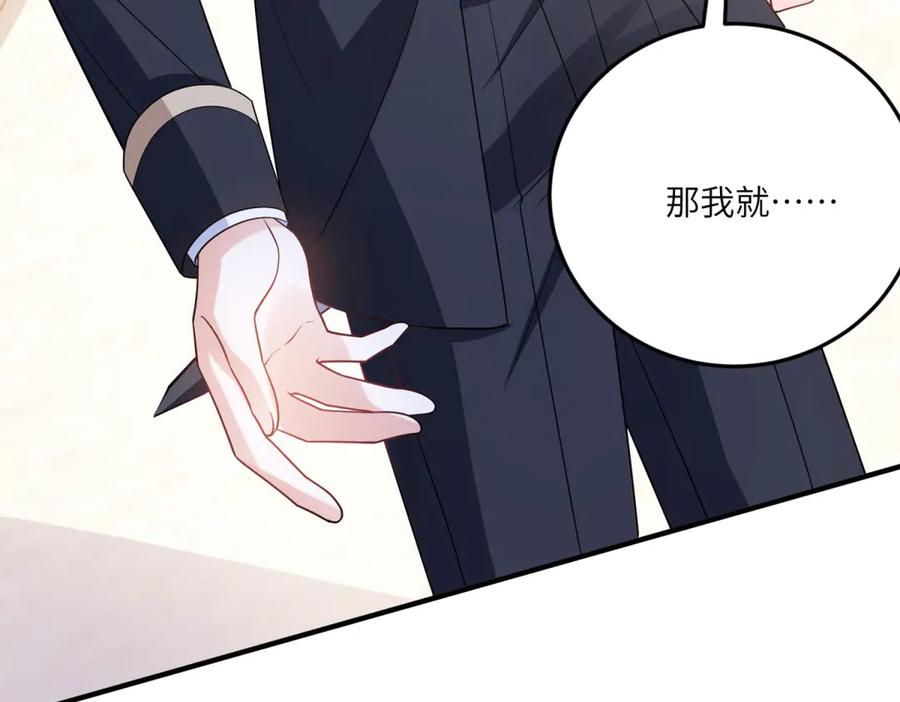 《成为病娇伯爵的女仆》第19话 德尔斯的能力 第38页