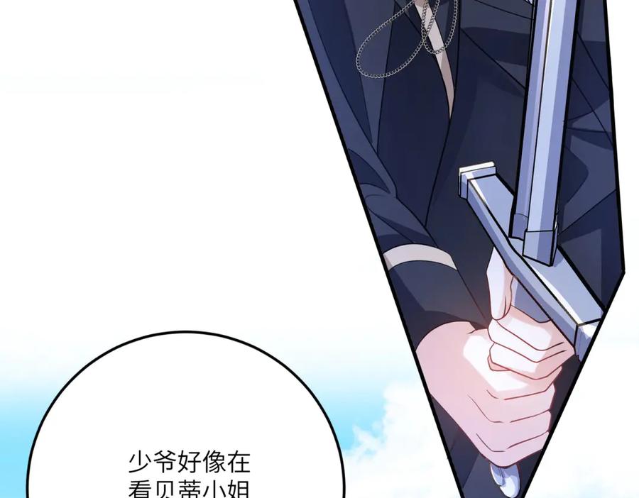 《成为病娇伯爵的女仆》第19话 德尔斯的能力 第50页