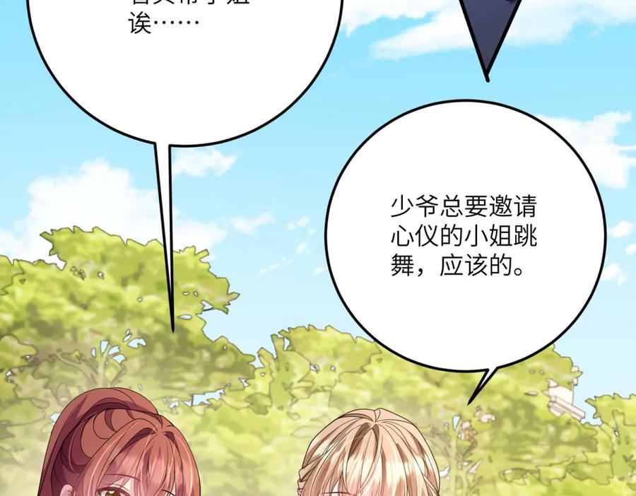 《成为病娇伯爵的女仆》第19话 德尔斯的能力 第51页