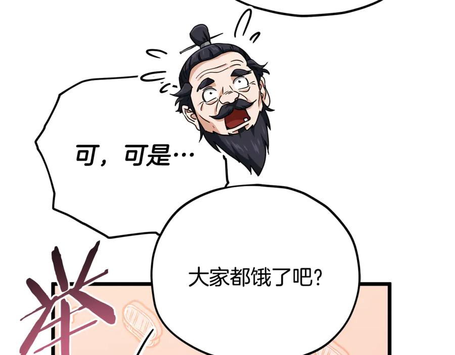 我爸太强了！ - 第201话 真正的强者 - 第92张图