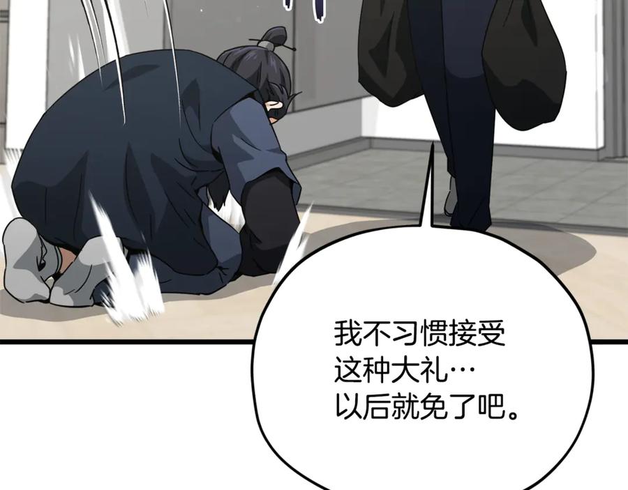 我爸太强了！ - 第201话 真正的强者 - 第91张图