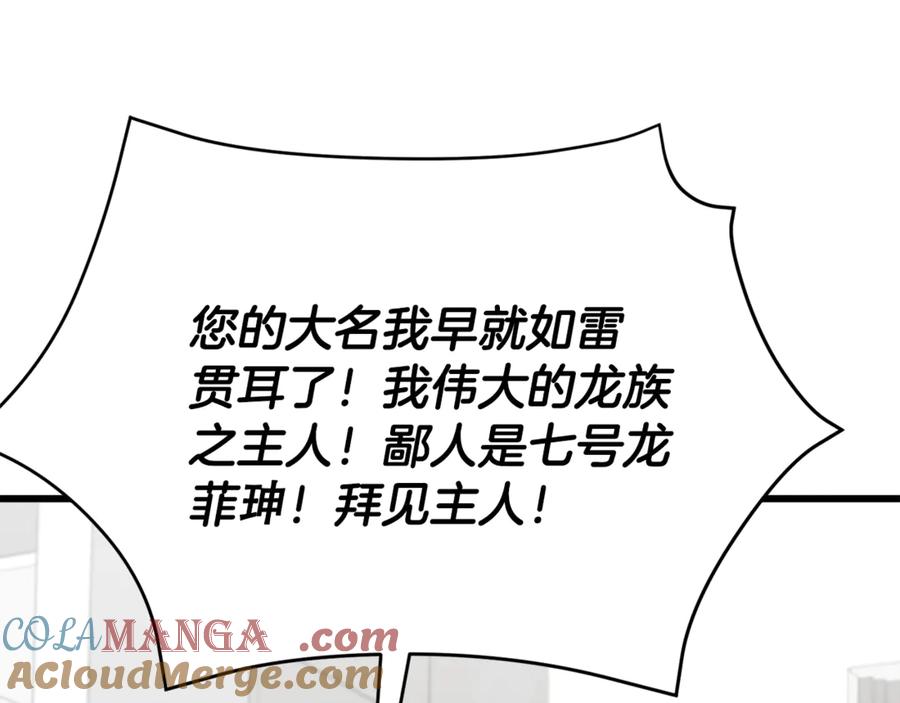 我爸太强了！ - 第201话 真正的强者 - 第89张图