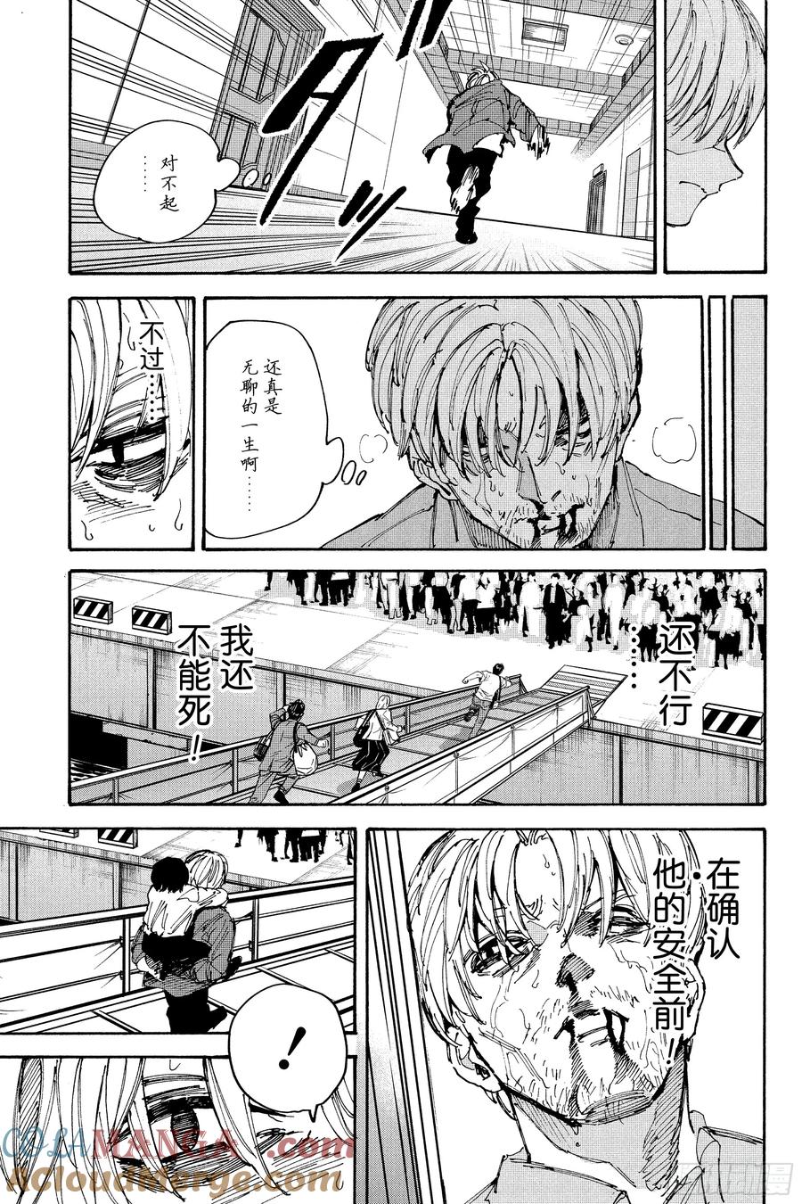 坂本日常 第202话 最后的机会 第17页