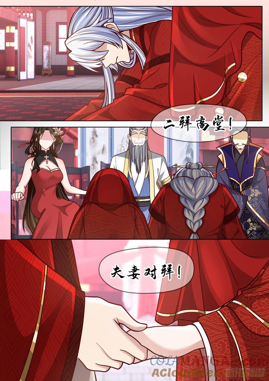 反派大师兄，师妹们全是病娇 第193话-洞房花烛夜 第12页