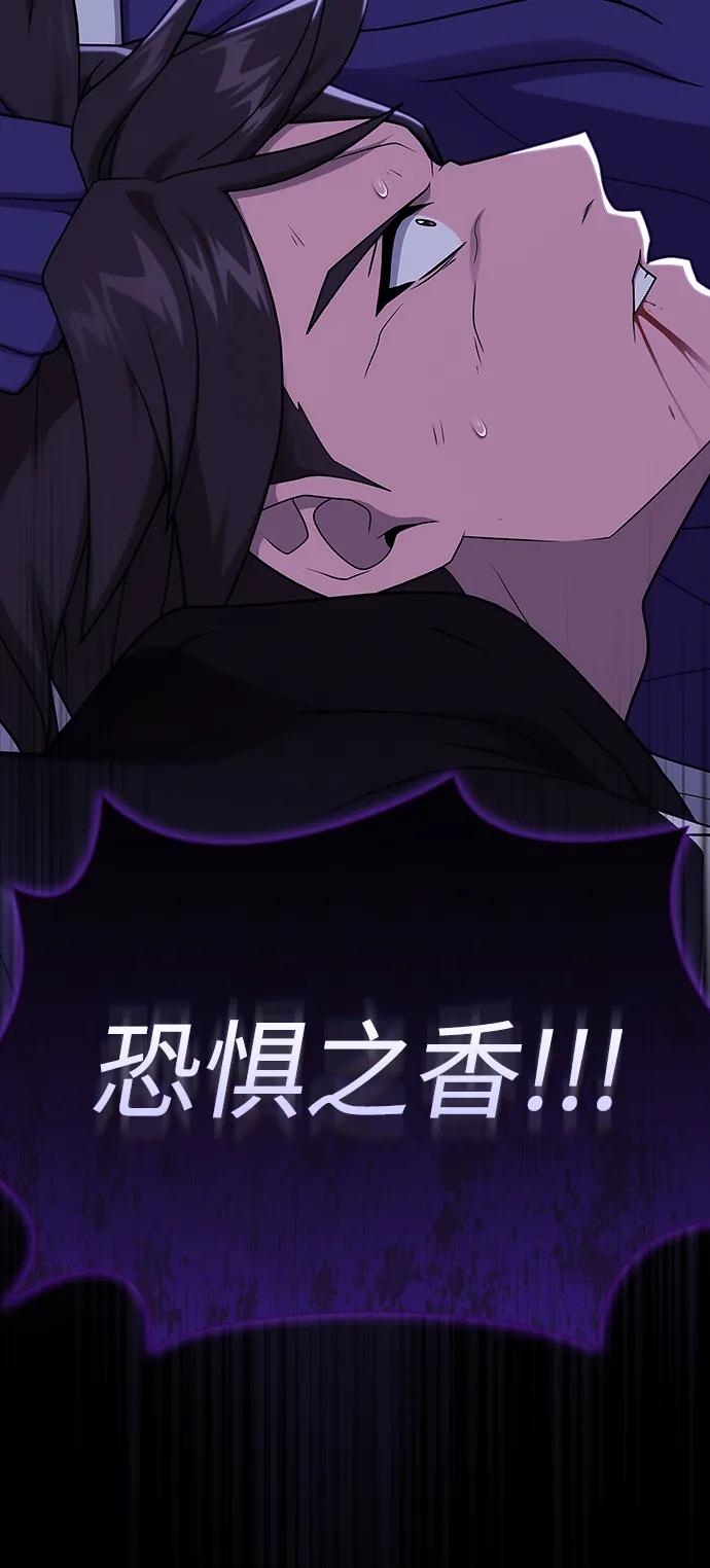 《被塔诅咒的猎人》第205话 第119页