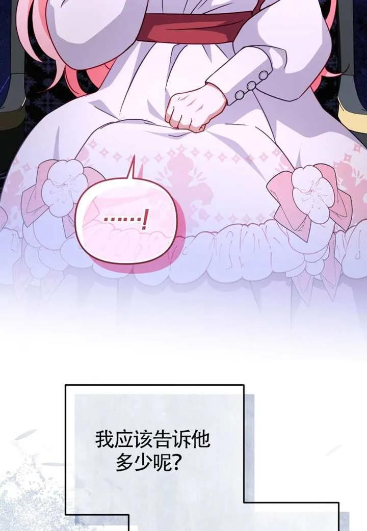 被恶棍们抚养中 K 第105话 第56页