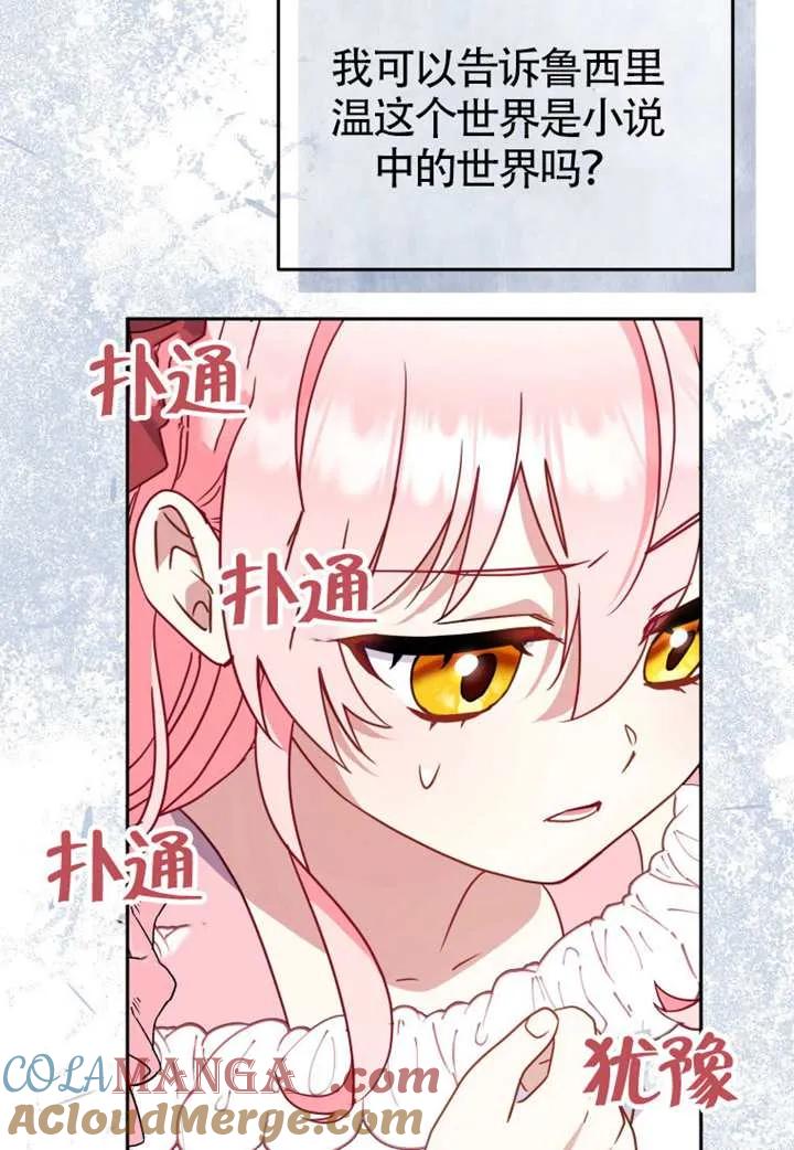 被恶棍们抚养中 K 第105话 第57页