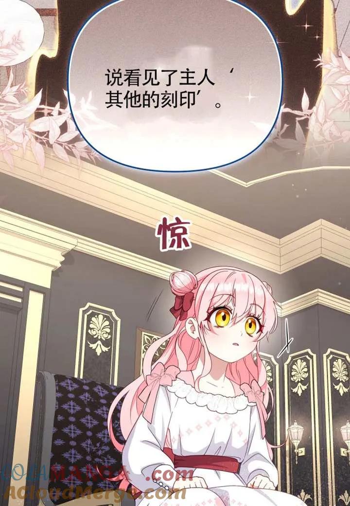被恶棍们抚养中 K 第105话 第49页