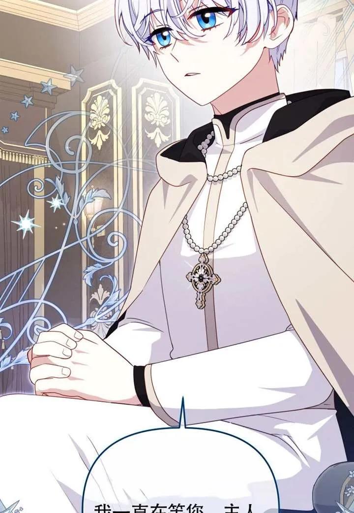 被恶棍们抚养中 K 第105话 第40页