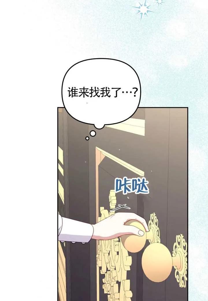 被恶棍们抚养中 K 第105话 第36页