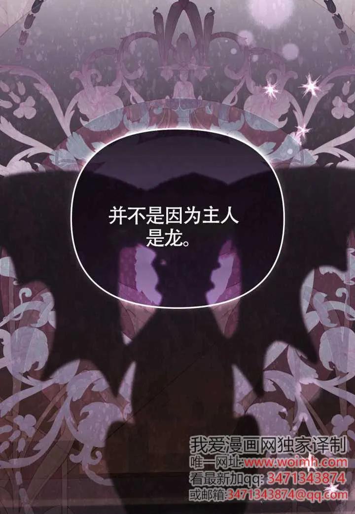 被恶棍们抚养中 K 第105话 第52页