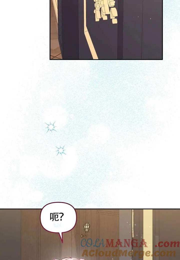 被恶棍们抚养中 K 第105话 第37页