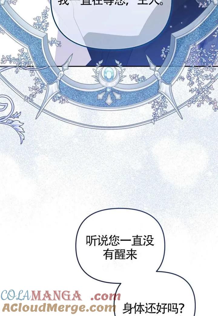 被恶棍们抚养中 K 第105话 第41页