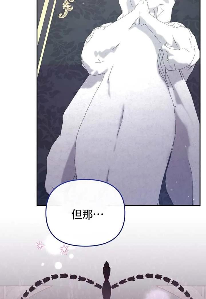 被恶棍们抚养中 K 第105话 第51页