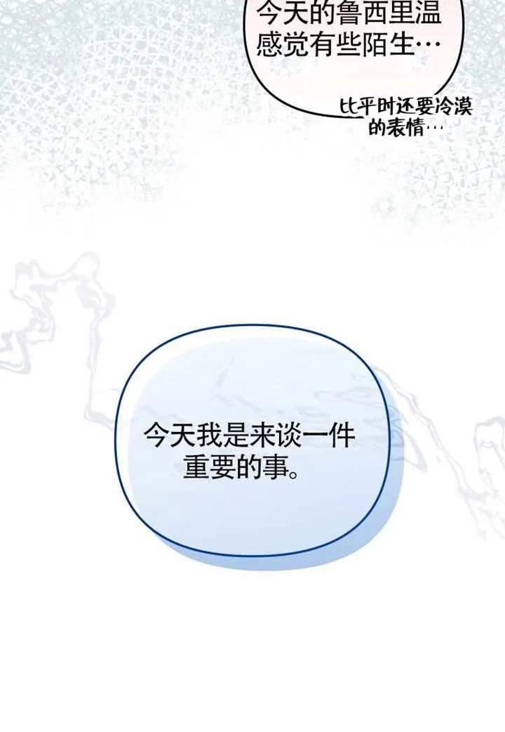 被恶棍们抚养中 K 第105话 第44页