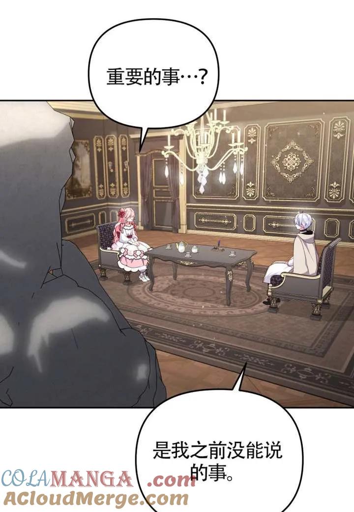 被恶棍们抚养中 K 第105话 第45页