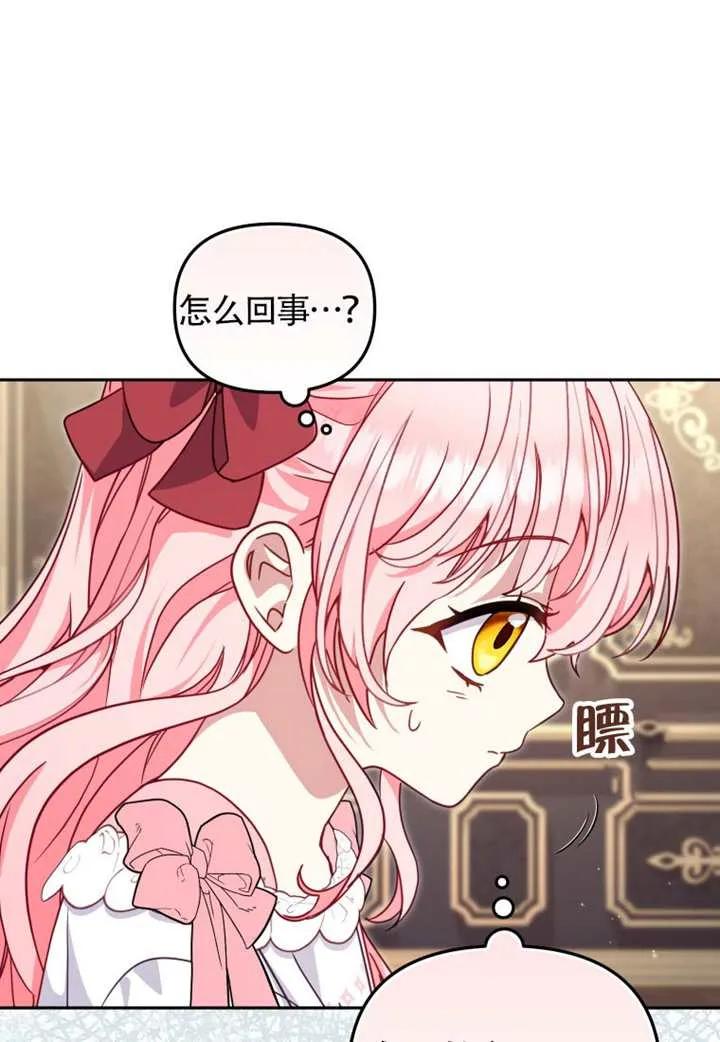 被恶棍们抚养中 K 第105话 第43页