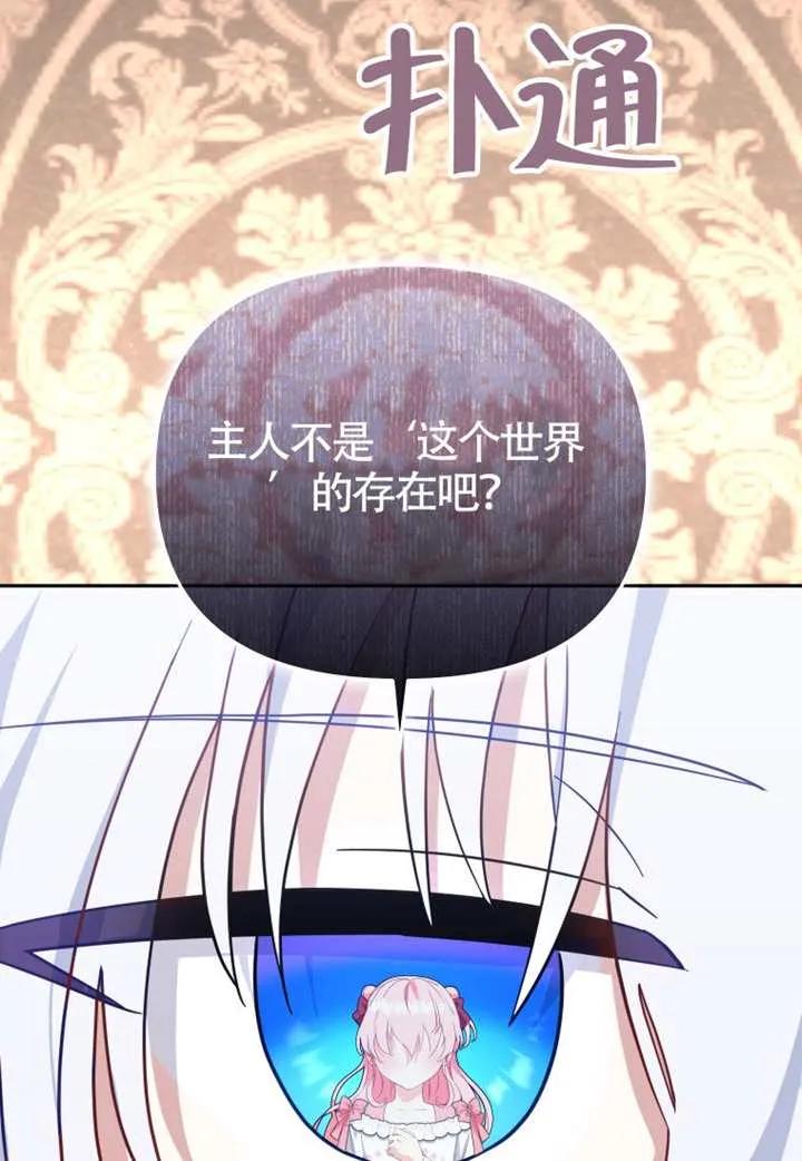 被恶棍们抚养中 K 第105话 第54页