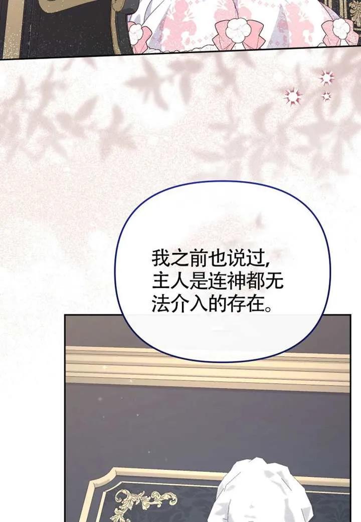 被恶棍们抚养中 K 第105话 第50页