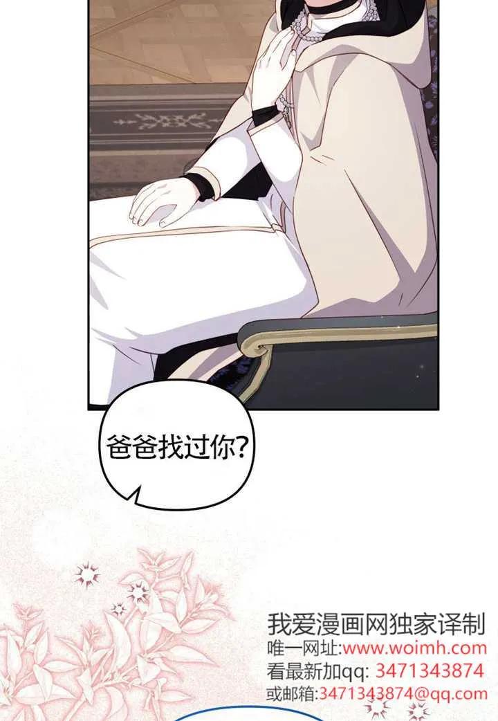 被恶棍们抚养中 K 第105话 第47页