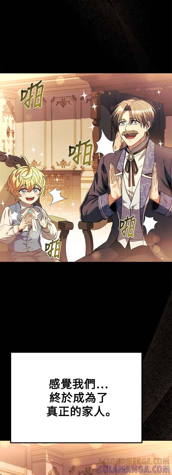 《异世界的美味魔法》第22话 第13页
