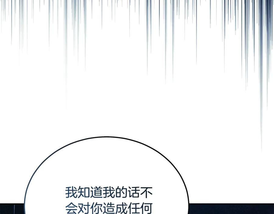 恶女的王座 第219话 后悔爱你 第162页