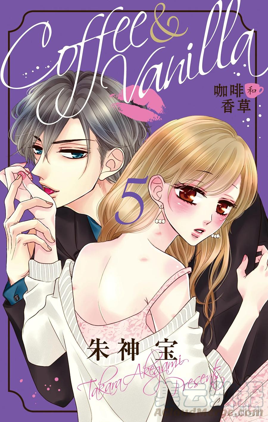 《Coffee & Vanilla 咖啡和香草》18 孤独和欲望 第1页