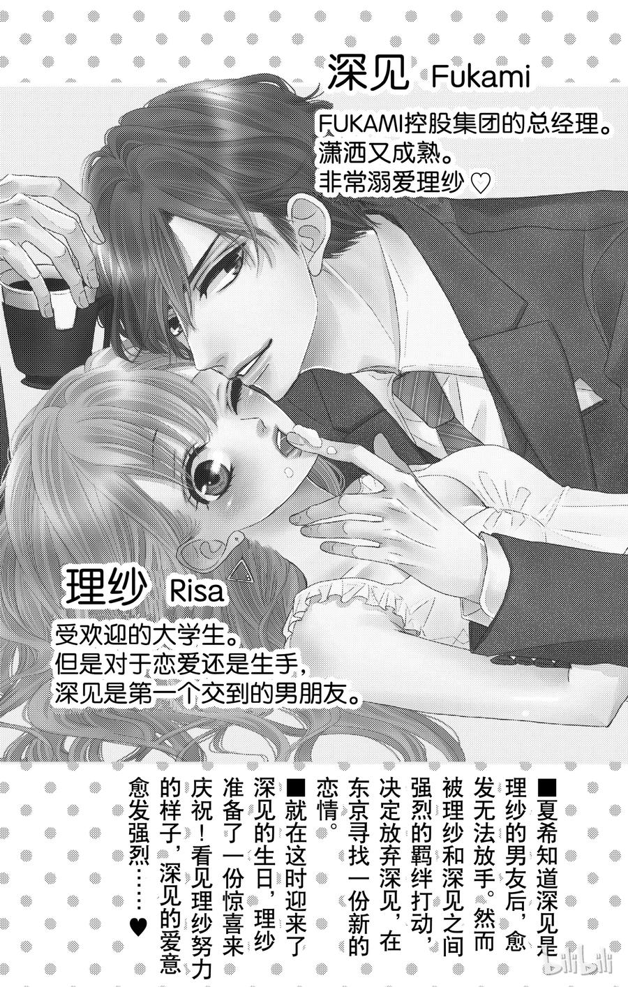 《Coffee & Vanilla 咖啡和香草》18 孤独和欲望 第4页