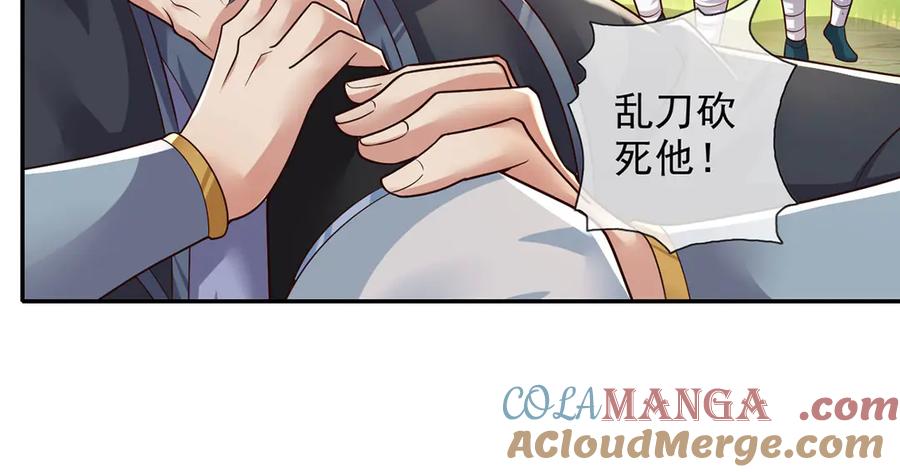 我可以无限顿悟 第233话 放开我家少爷 第37页