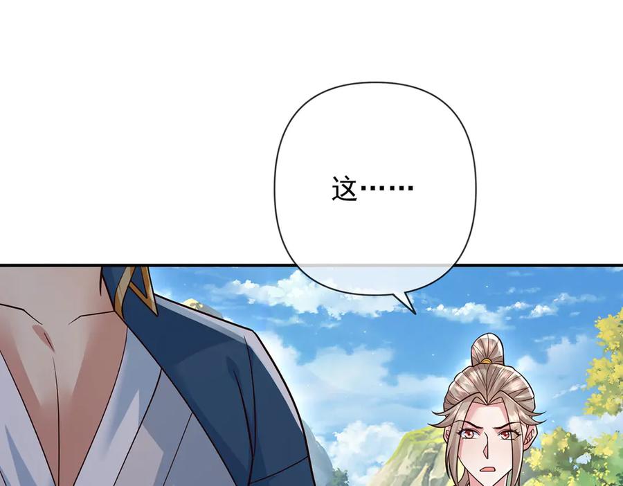 我可以无限顿悟 第233话 放开我家少爷 第30页