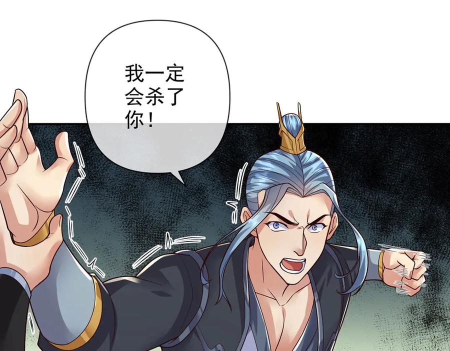 我可以无限顿悟 第233话 放开我家少爷 第27页