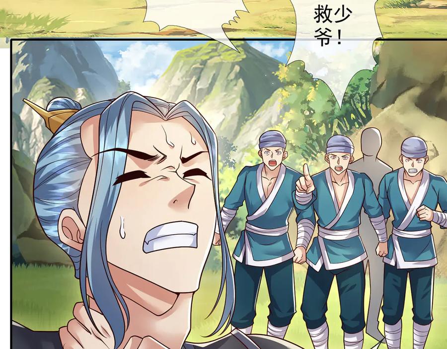 我可以无限顿悟 第233话 放开我家少爷 第36页