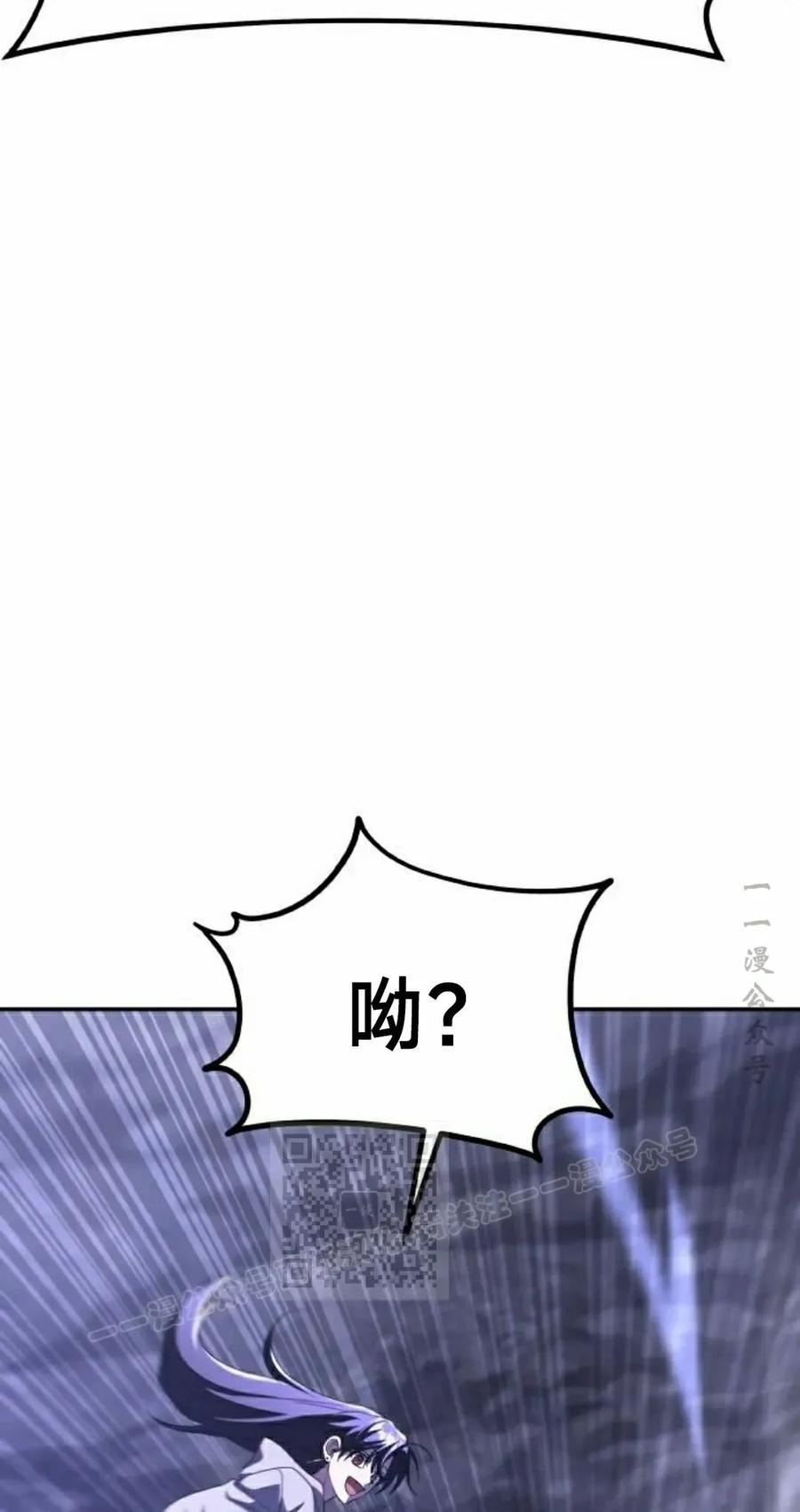 《C级不死坦克回归》第24集 第103页