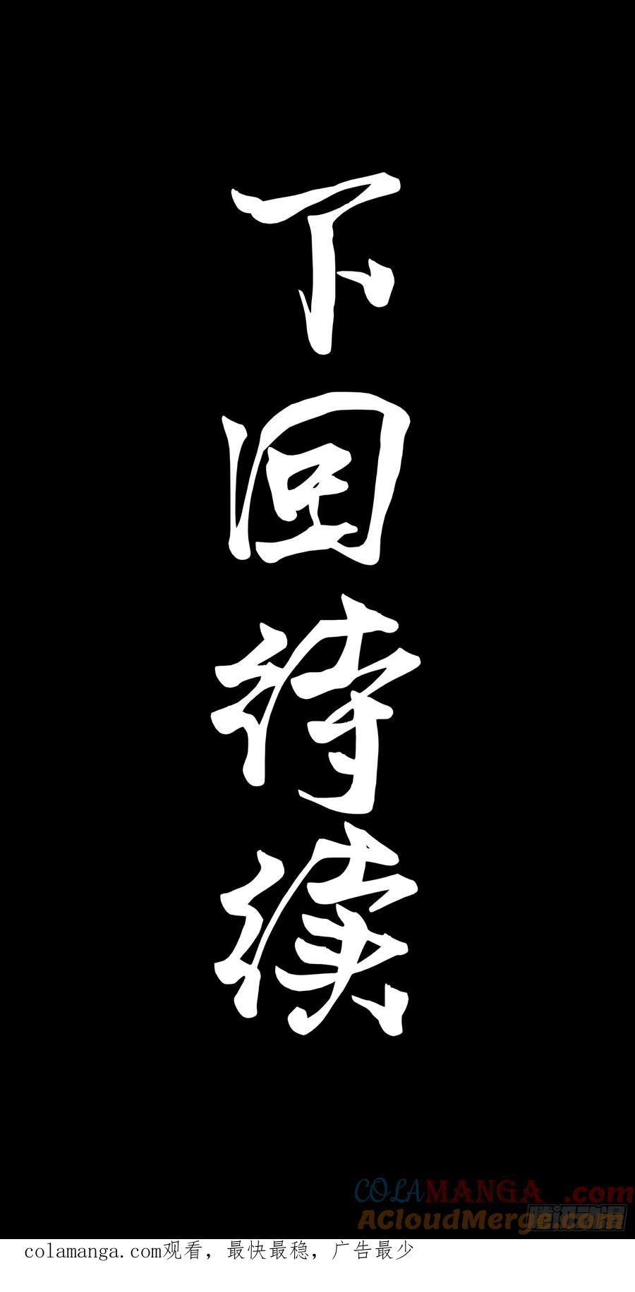 星甲魂将传 227 封赏前夜（下） 第94页