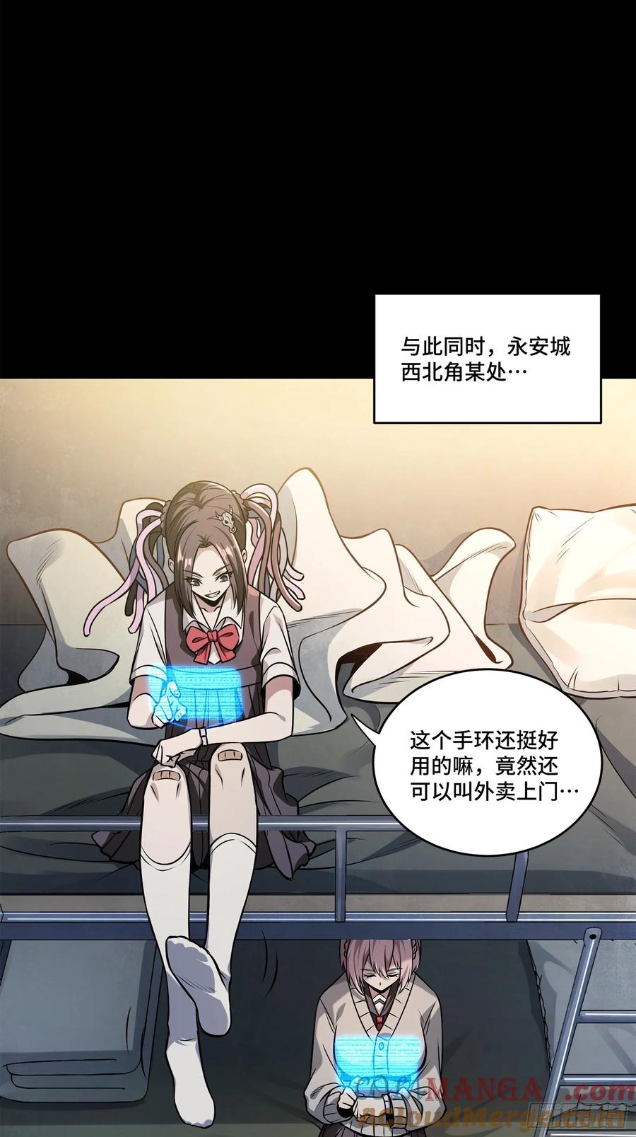 星甲魂将传 227 封赏前夜（下） 第43页