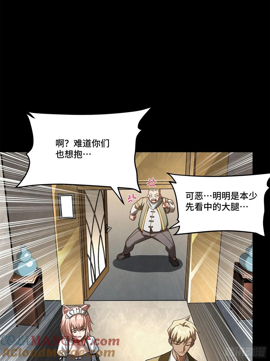 星甲魂将传 227 封赏前夜（下） 第31页