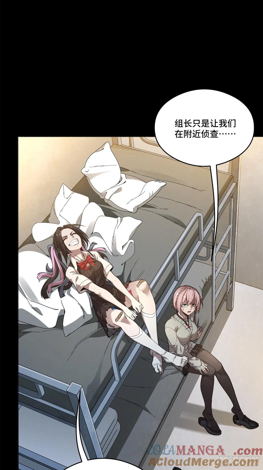 星甲魂将传 227 封赏前夜（下） 第46页