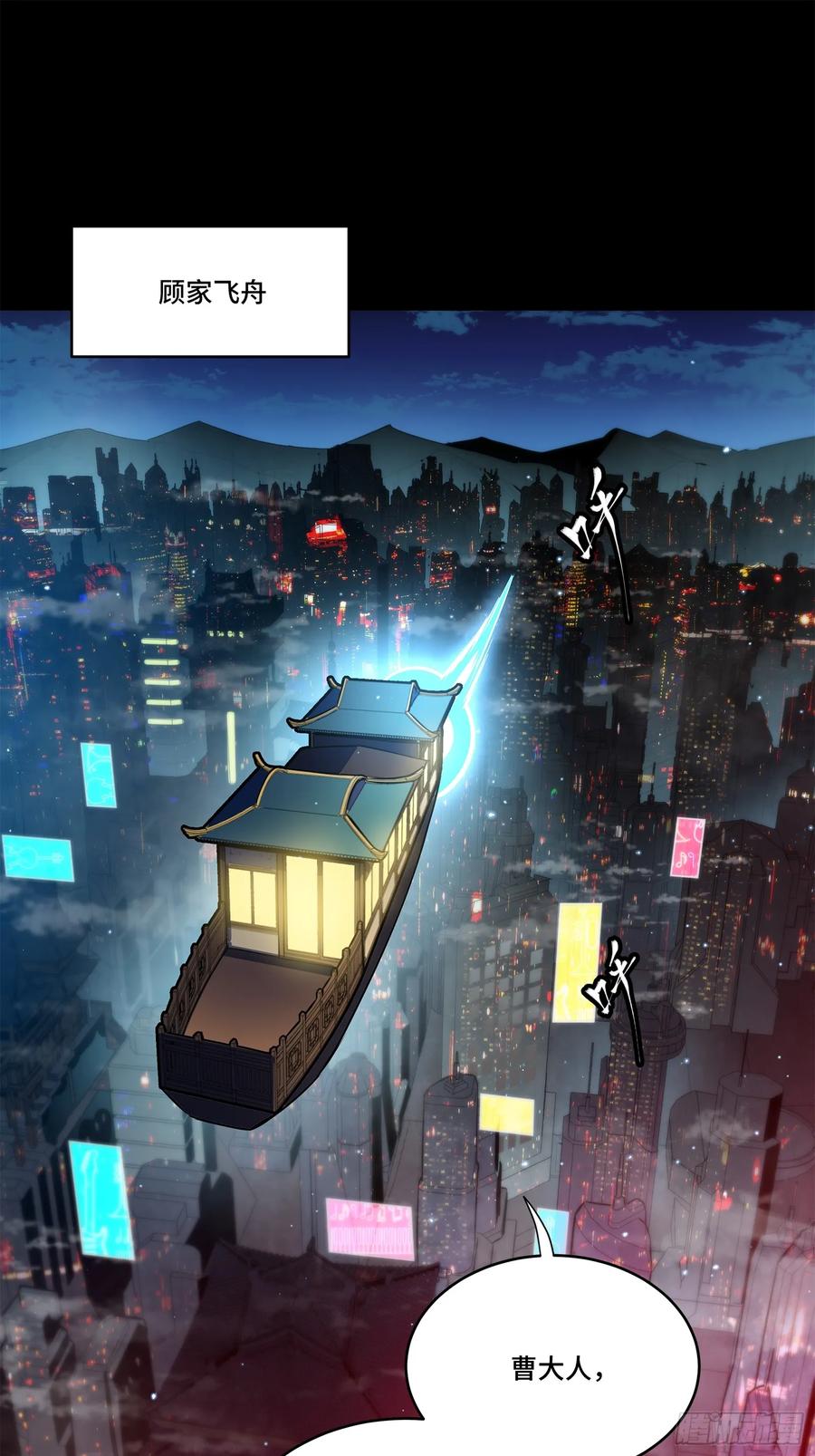 星甲魂将传 227 封赏前夜（下） 第62页
