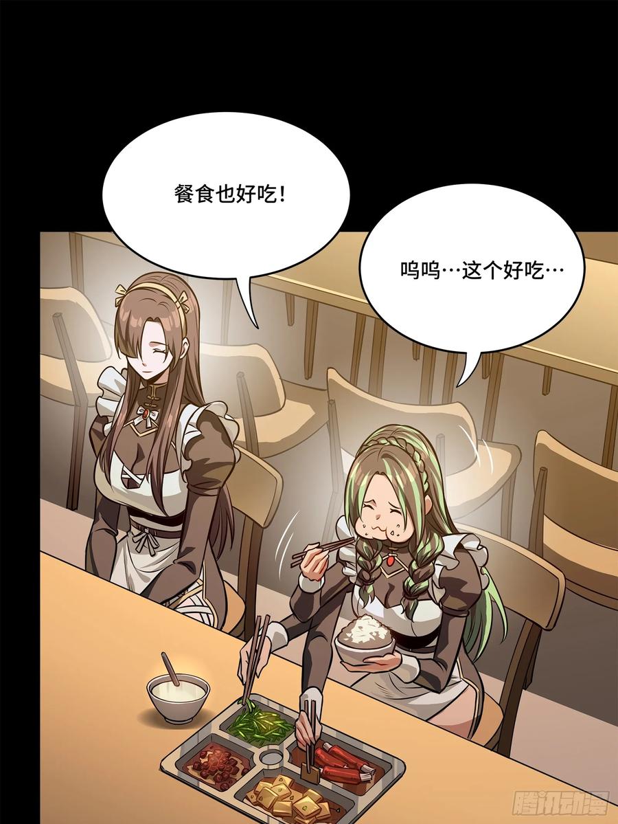 星甲魂将传 227 封赏前夜（下） 第50页