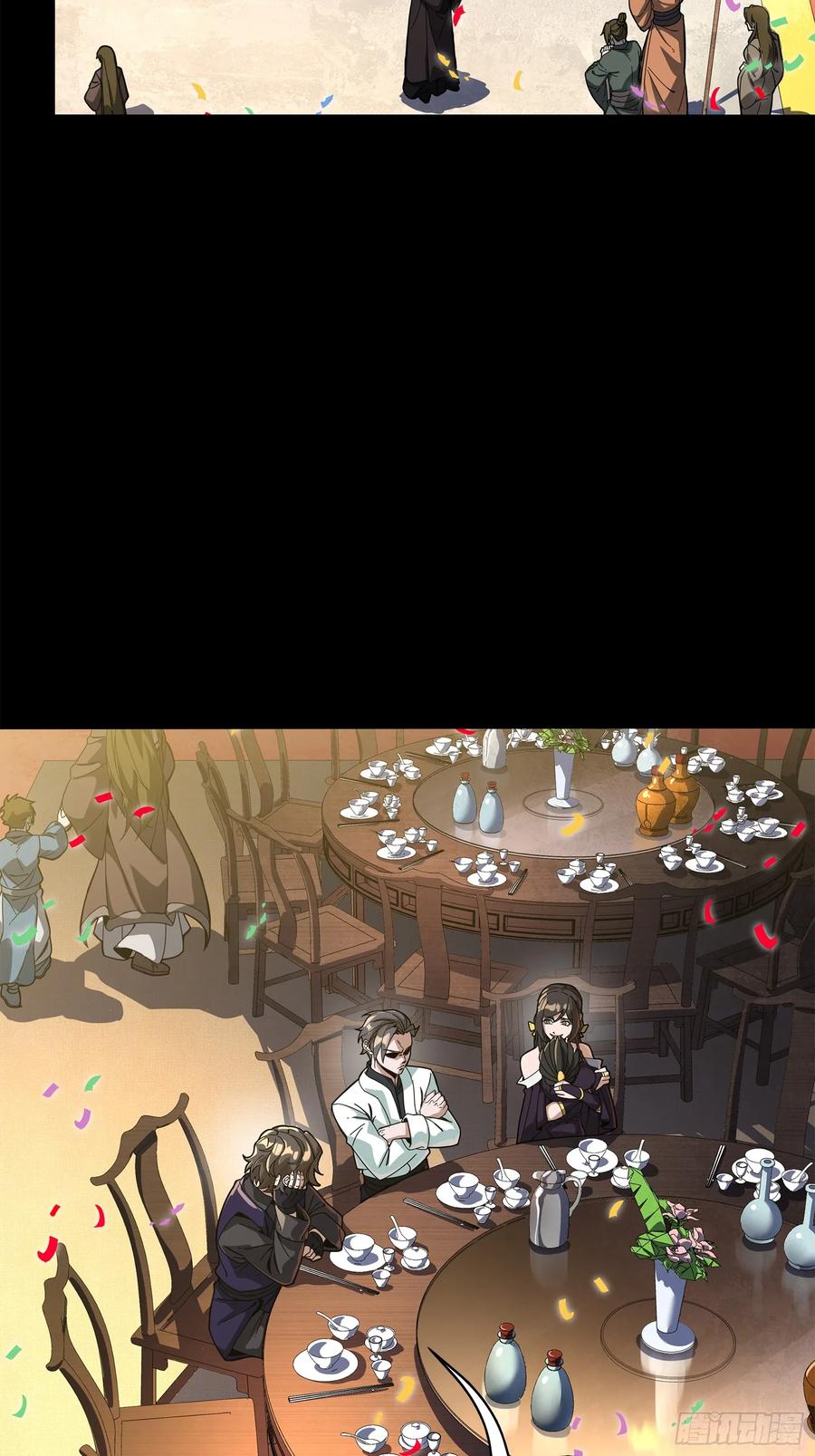 星甲魂将传 227 封赏前夜（下） 第75页