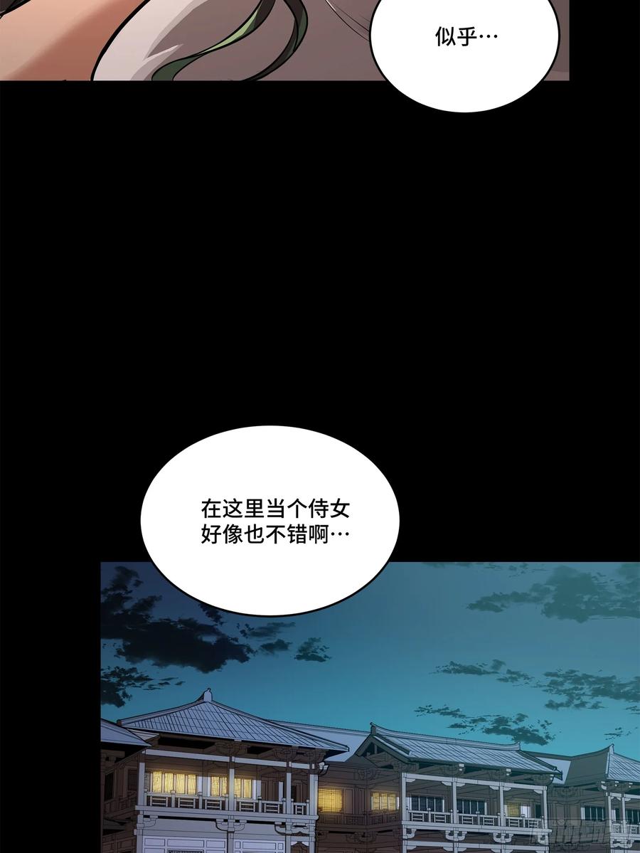 星甲魂将传 227 封赏前夜（下） 第56页