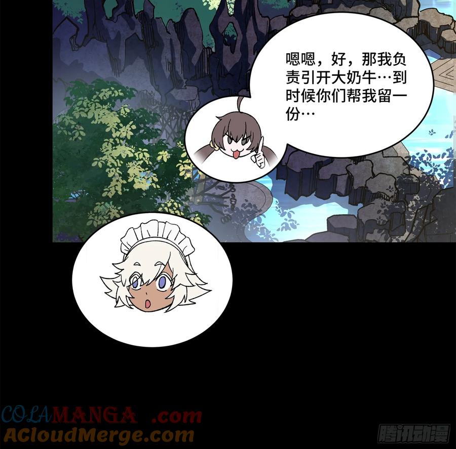 星甲魂将传 227 封赏前夜（下） 第61页