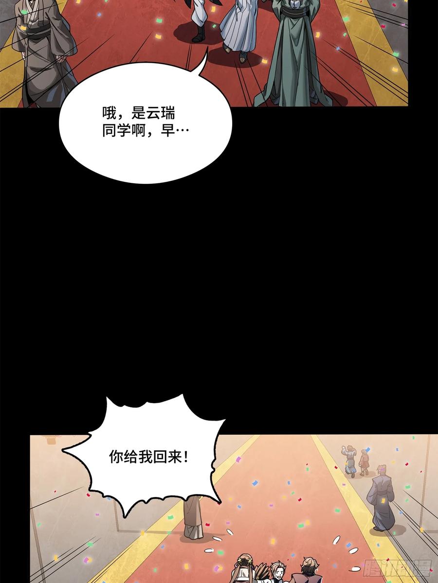 星甲魂将传 227 封赏前夜（下） 第83页