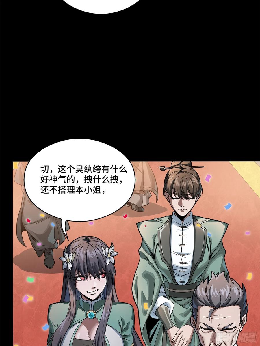 星甲魂将传 227 封赏前夜（下） 第81页