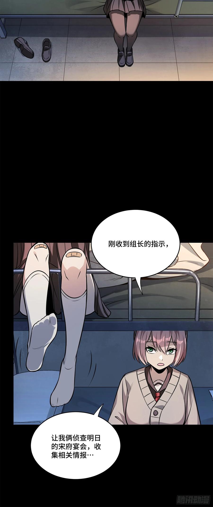 星甲魂将传 227 封赏前夜（下） 第44页